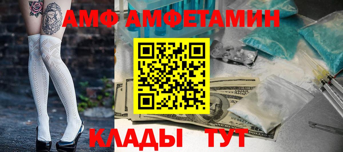 Amphetamine  Вход с VPN  Искитим  АМФ  АМФЕТАМИН Розовый 