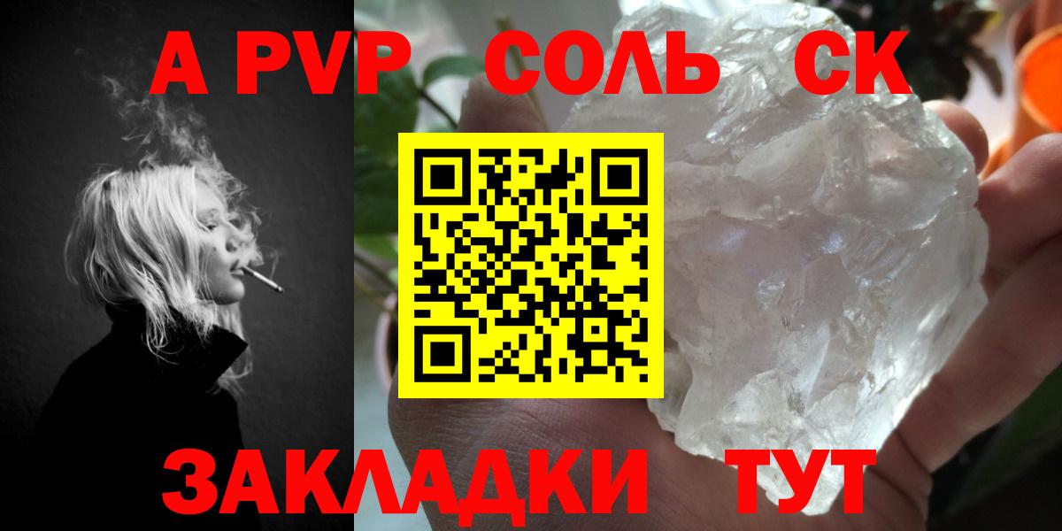 Alpha PVP СК КРИС  Вход с VPN  Alfa_PVP VHQ  Альфа ПВП  Искитим  наркотики  А ПВП мука 
