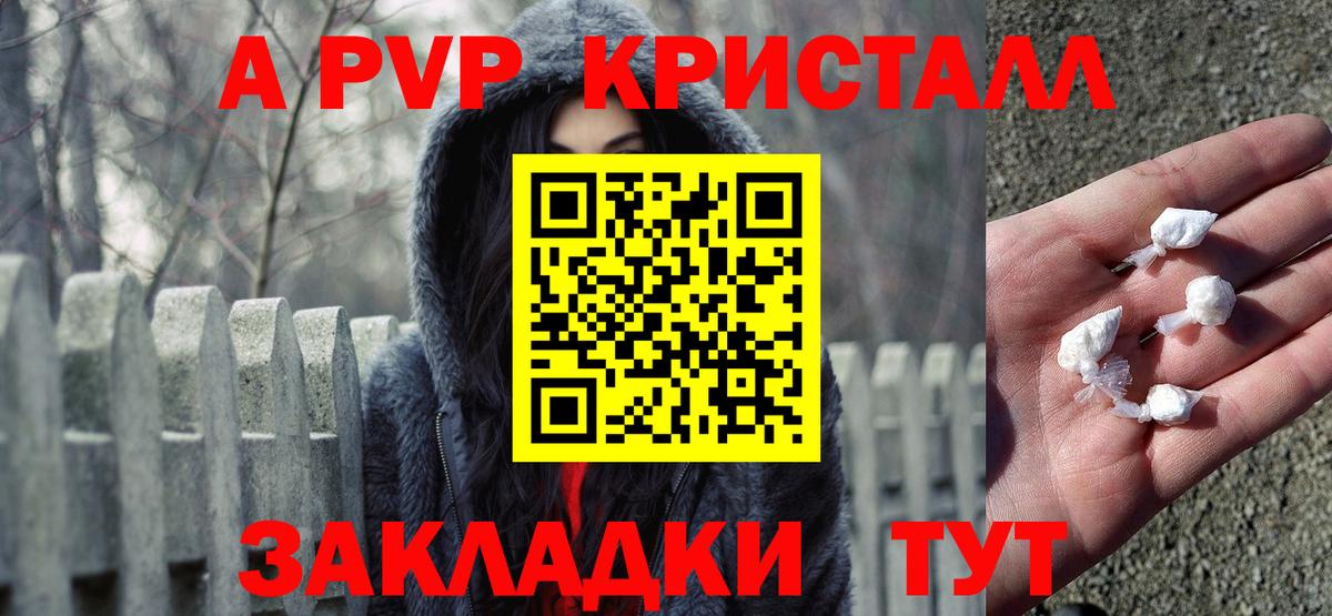 Alpha PVP СК КРИС Искитим