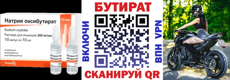 Бутират оксибутират  купить  сайты  Искитим 