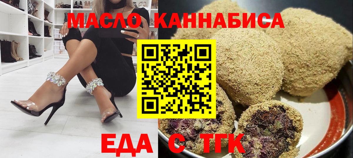 Cannafood марихуана Искитим
