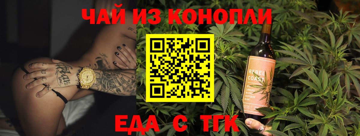 Cannafood конопля  Вход с VPN  Искитим 