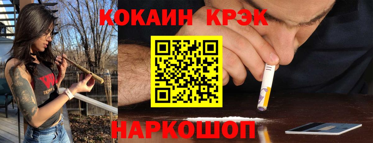 КОКАИН Перу Искитим