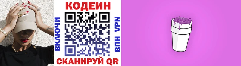 Кодеиновый сироп Lean напиток Lean (лин) Искитим