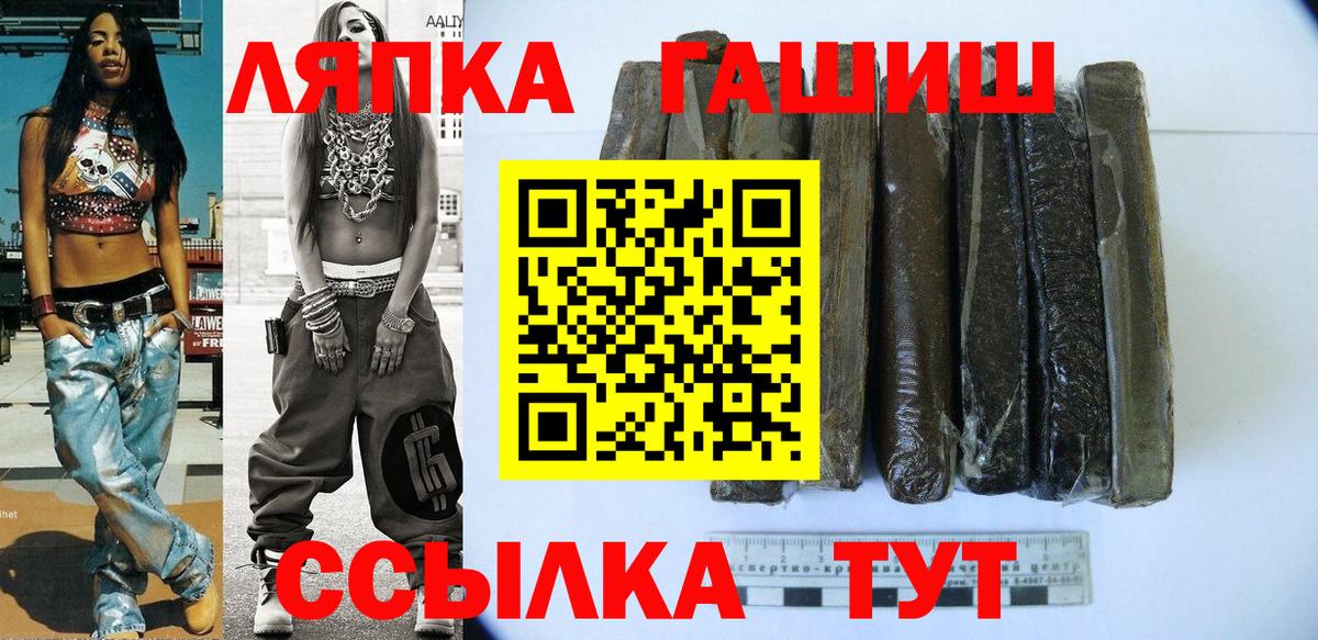 наркота  ГАШИШ гашик  ГАШИШ индика сатива  Вход с VPN  Искитим  ГАШ 