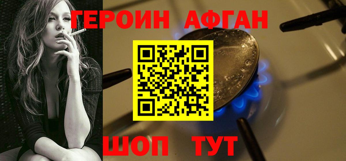Героин белый  Вход с VPN  Искитим 