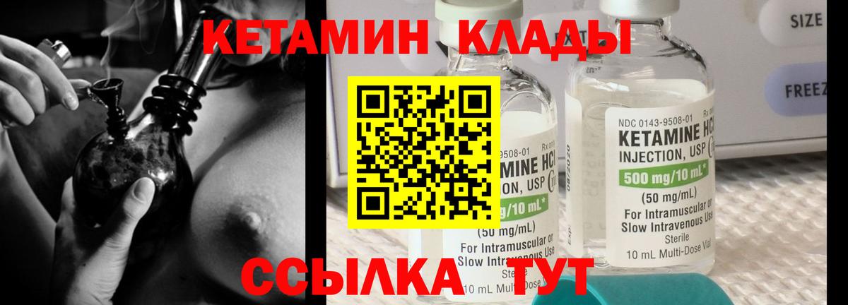 КЕТАМИН ketamine  Вход с VPN  Кетамин ketamine  Искитим 
