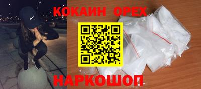 кокаин Уссурийск