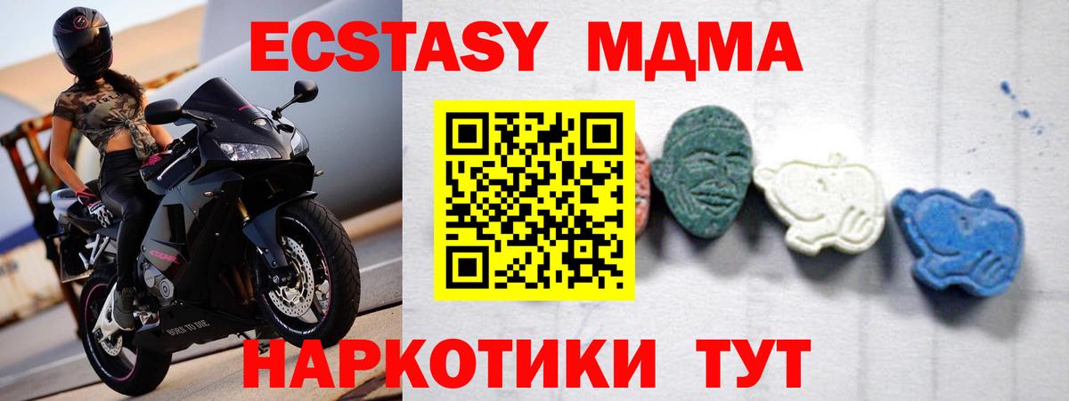 МДМА VHQ  Вход с VPN  MDMA  MDMA Molly  Искитим 