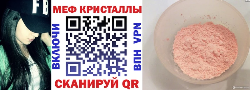 Меф мука Искитим