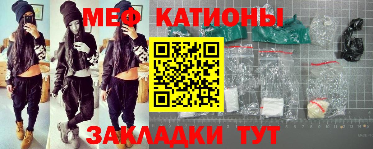 Меф  Искитим