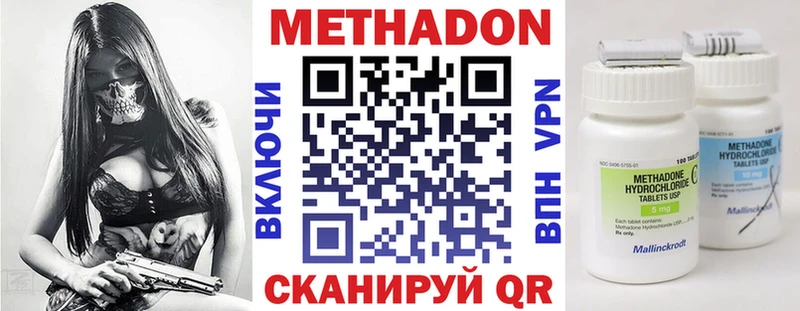 Метадон кристалл  Искитим 