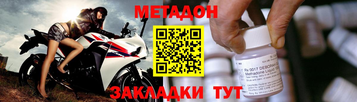 гидра онион  Вход с VPN  Искитим  МЕТАДОН белоснежный 