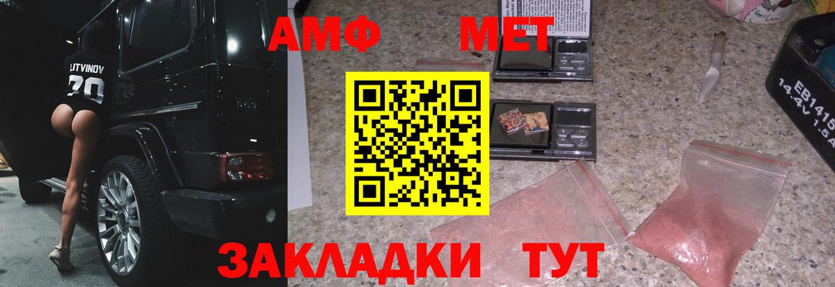 Искитим  Первитин винт  Вход с VPN 