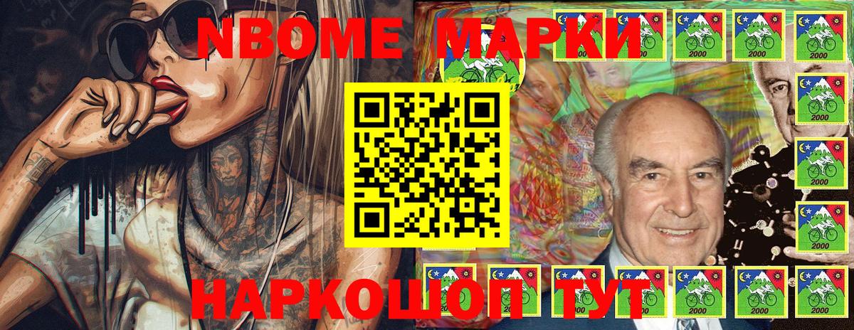 Марки 25I-NBOMe 1500мкг Искитим