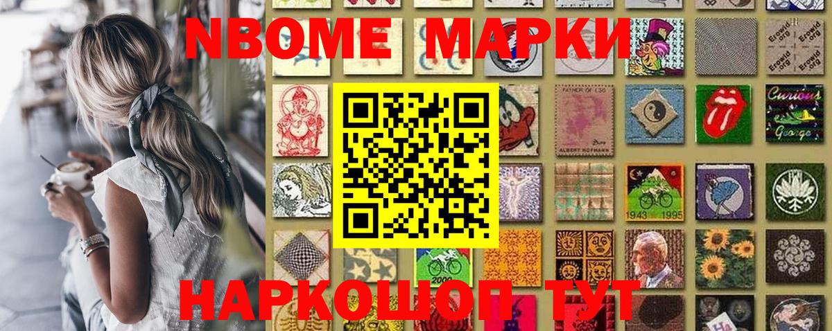 Искитим  Марки NBOMe 1500мкг  Вход с VPN 