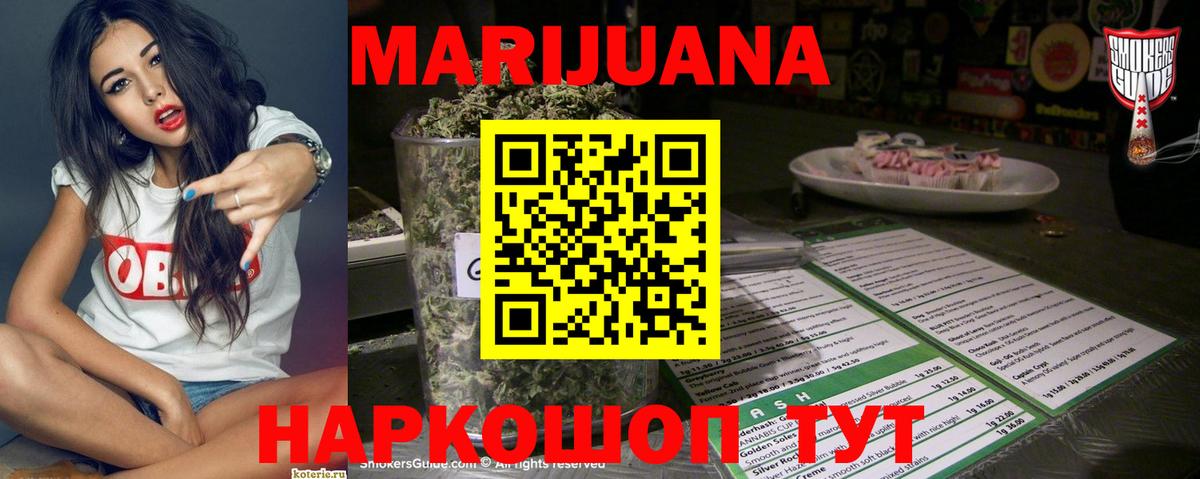 Каннабис сатива  Вход с VPN  Марихуана индика  Бошки Шишки LSD WEED  Искитим  Шишки марихуана план 